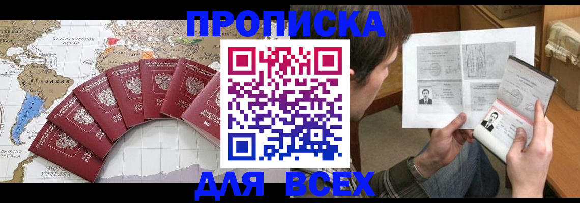 где прописаться в Ивановской области