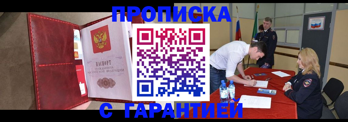 временная регистрация адрес в Ивановской области