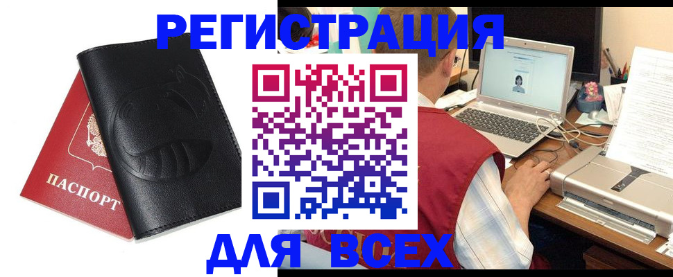 временная регистрация недорого в Ивановской области