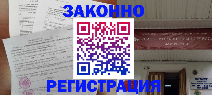временная регистрация 2025 в Ивановской области