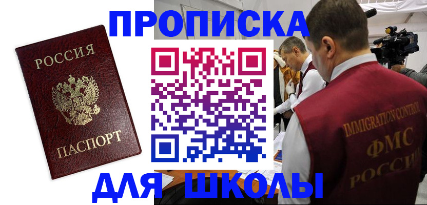 прописка от собственника в Ивановской области