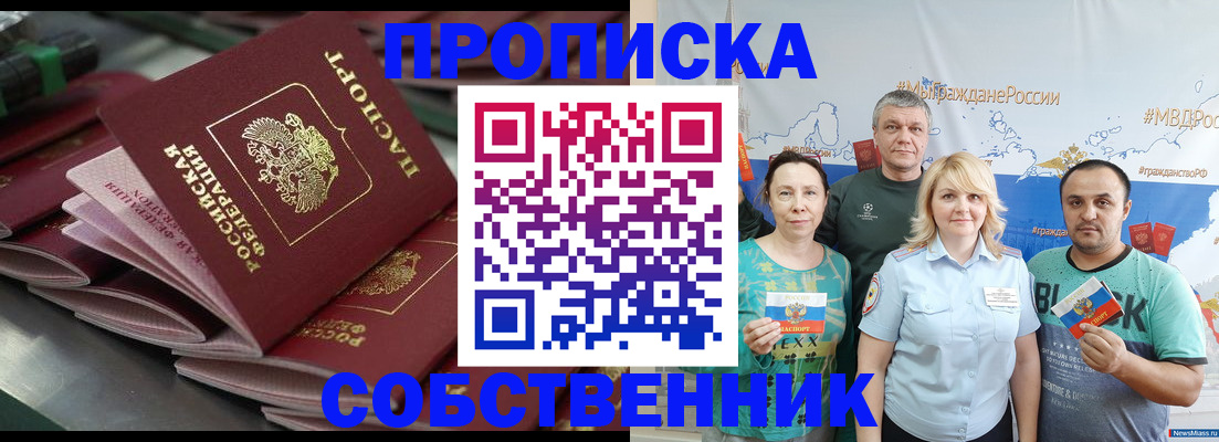 найти адрес прописки в Ивановской области